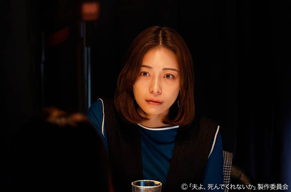 ドラマプレミア23「夫よ、死んでくれないか 」