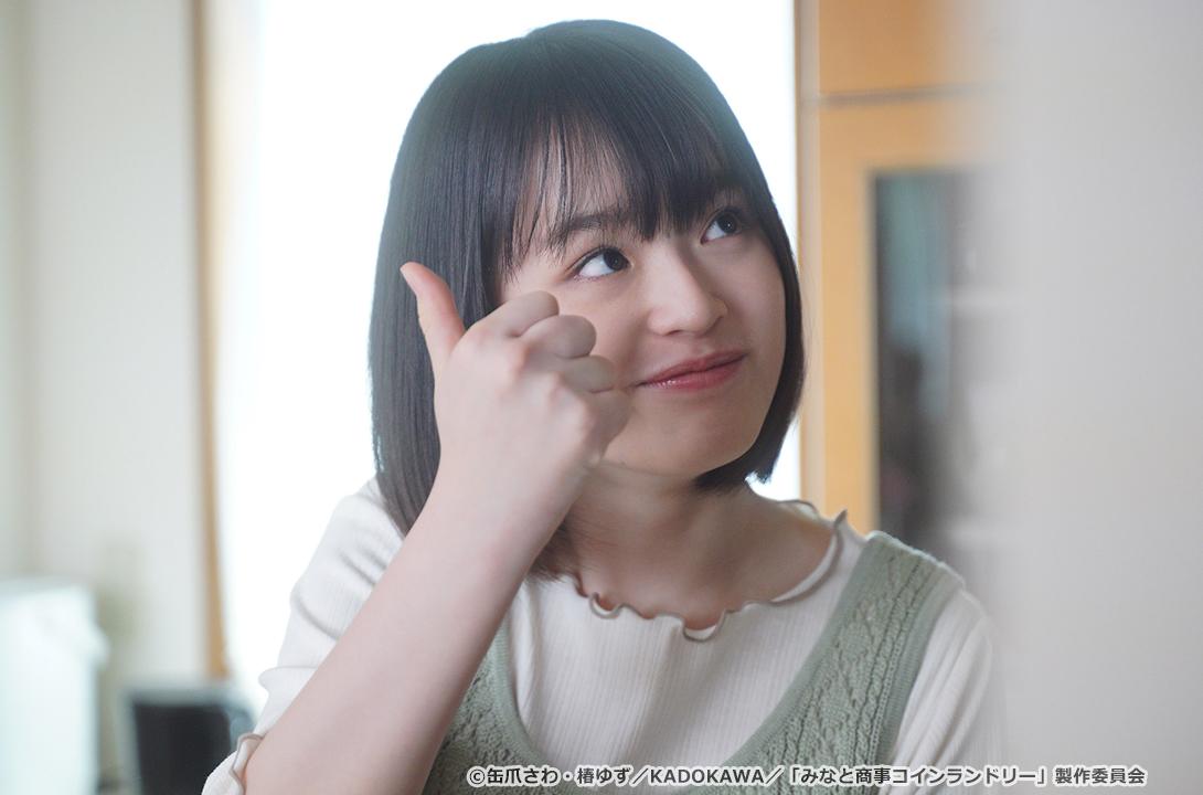 【ドラマParavi】みなと商事コインランドリー