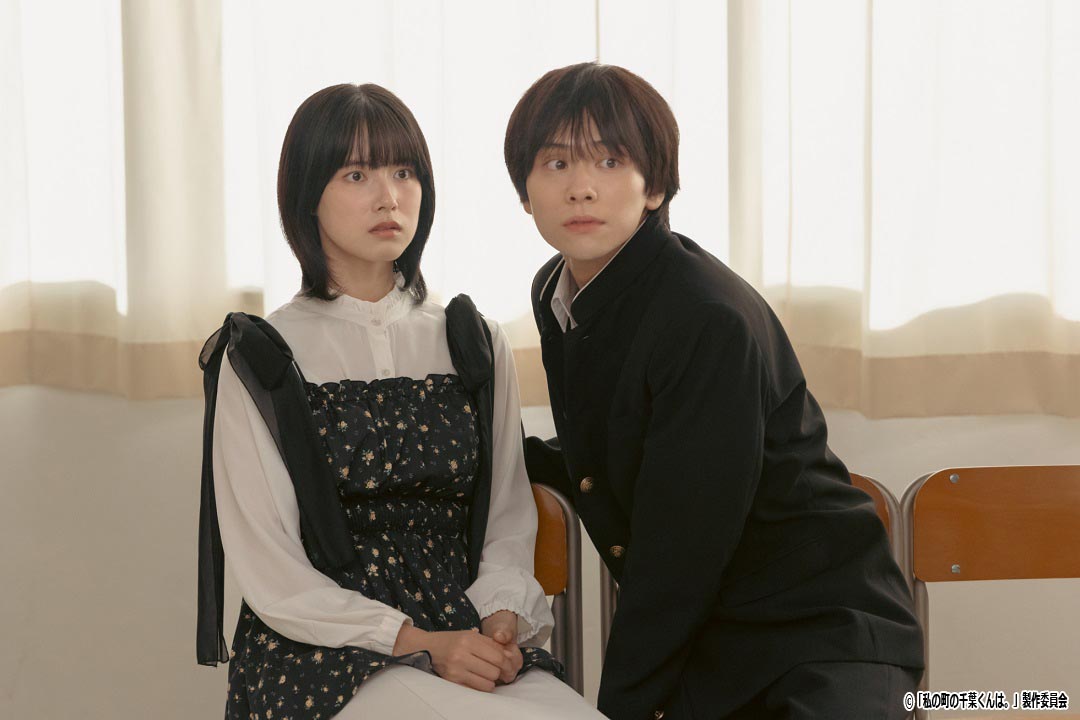 ドラマNEXT「私の町の千葉くんは。」