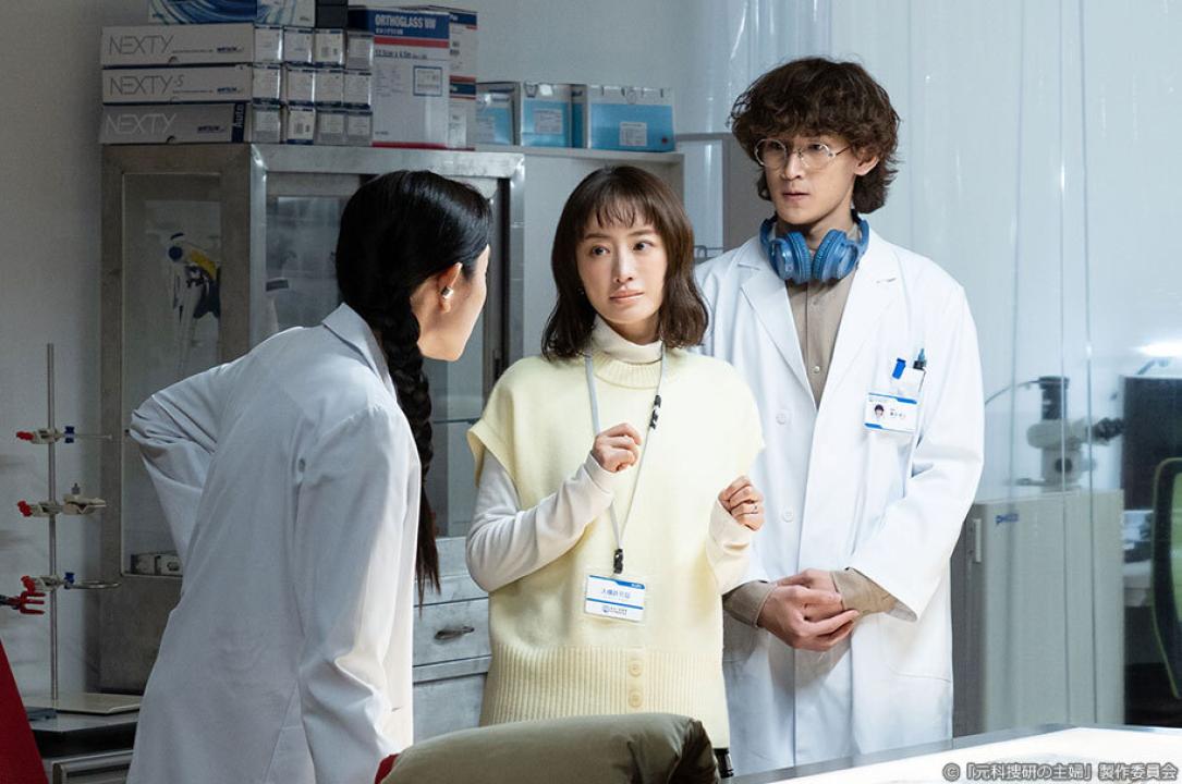 ドラマ9「元科捜研の主婦」