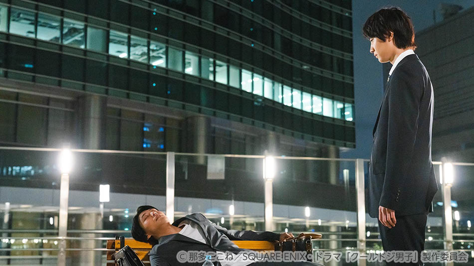 【ドラマ25】クールドジ男子