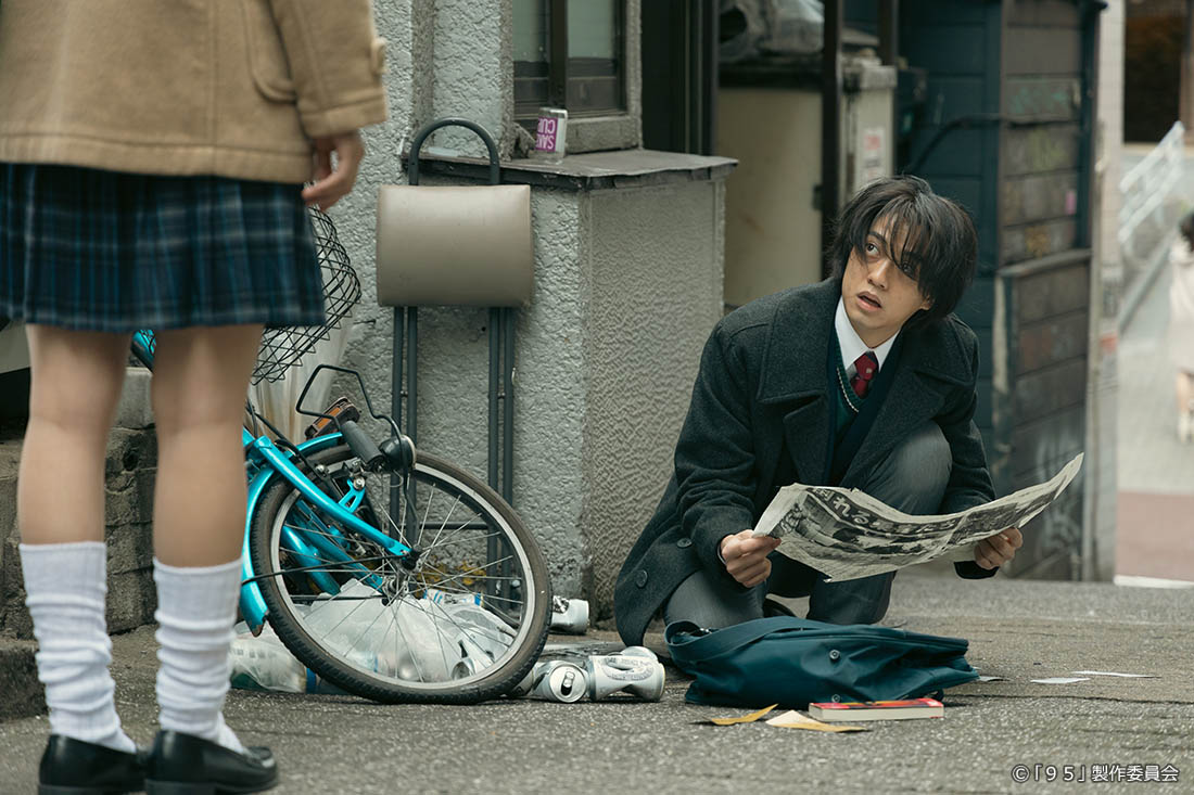 テレビ東京開局60周年連続ドラマ ドラマプレミア23「９５」