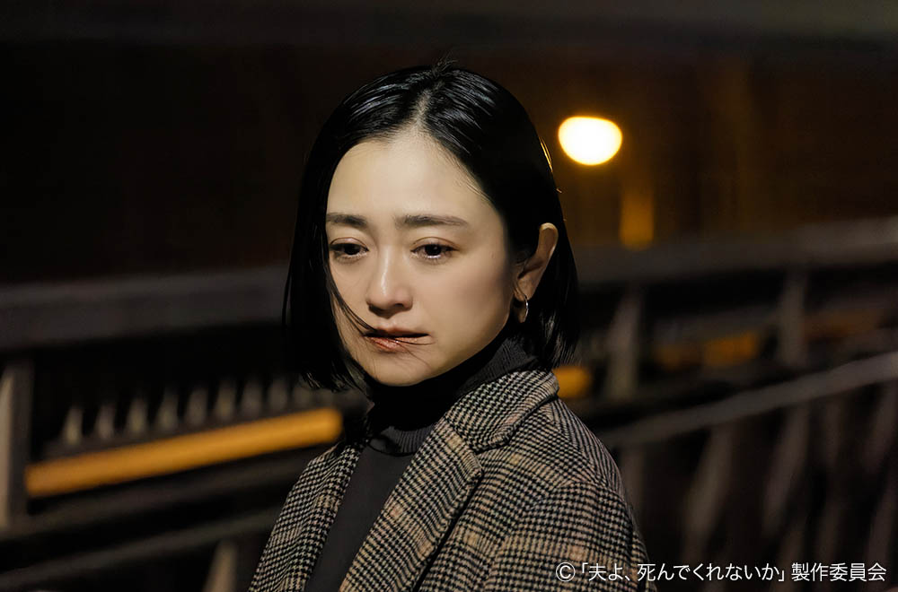 ドラマプレミア23「夫よ、死んでくれないか 」