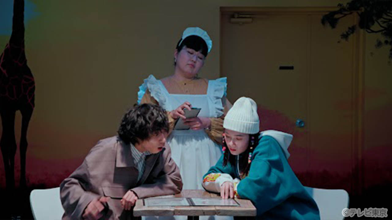 【水ドラ25】ソロ活女子のススメ3