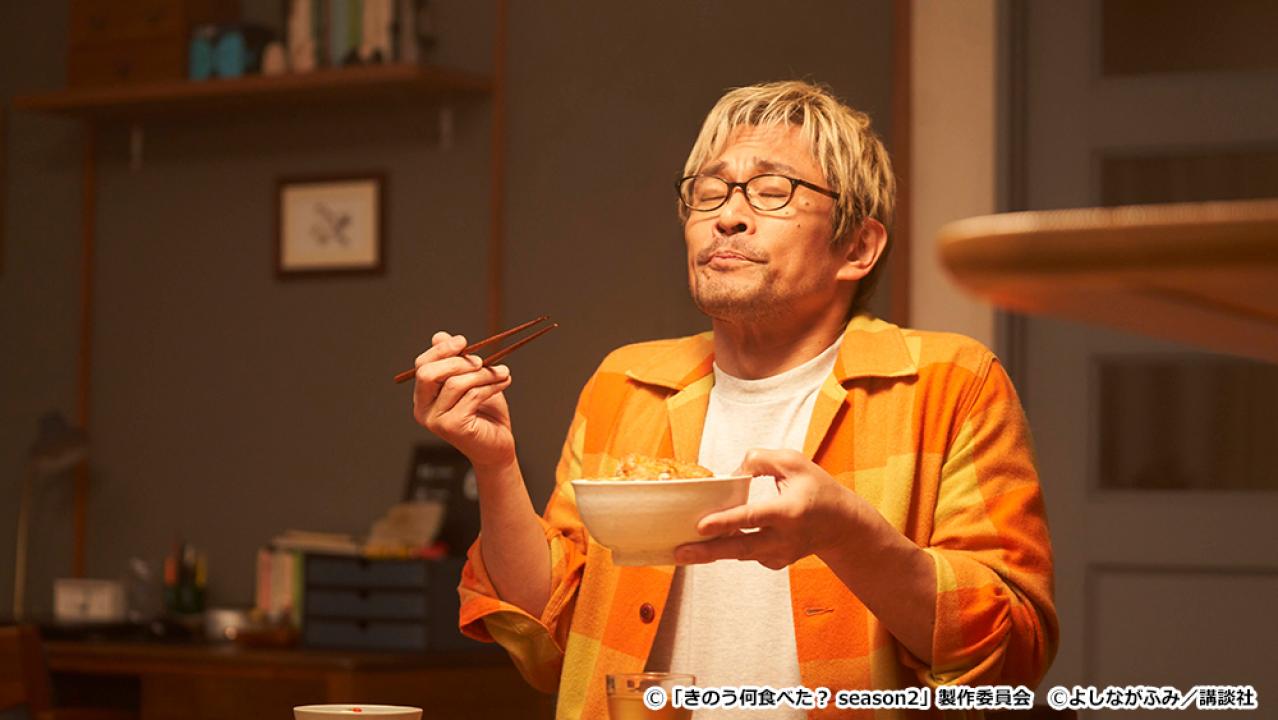 【ドラマ24】きのう何食べた？ season2