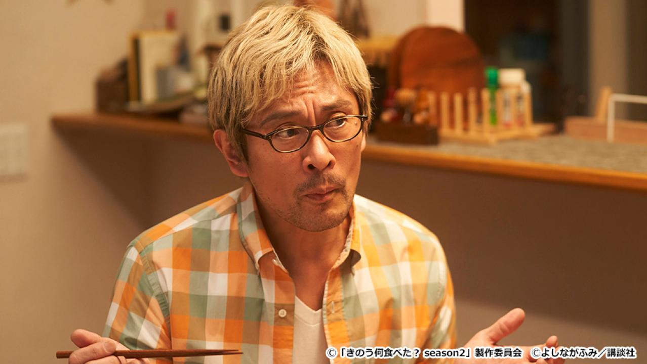【ドラマ24】きのう何食べた？ season2