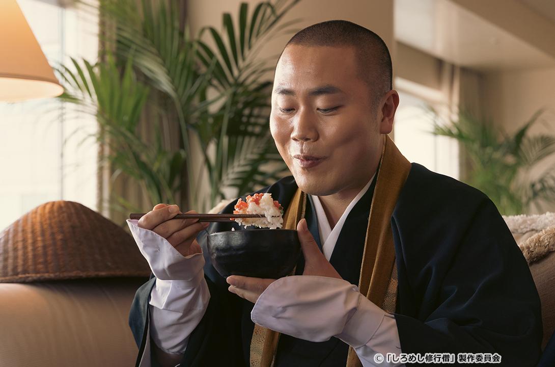 【ドラマ24】しろめし修行僧