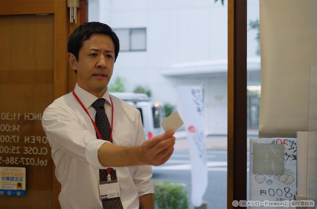 【ドラマ25】絶メシロード season2