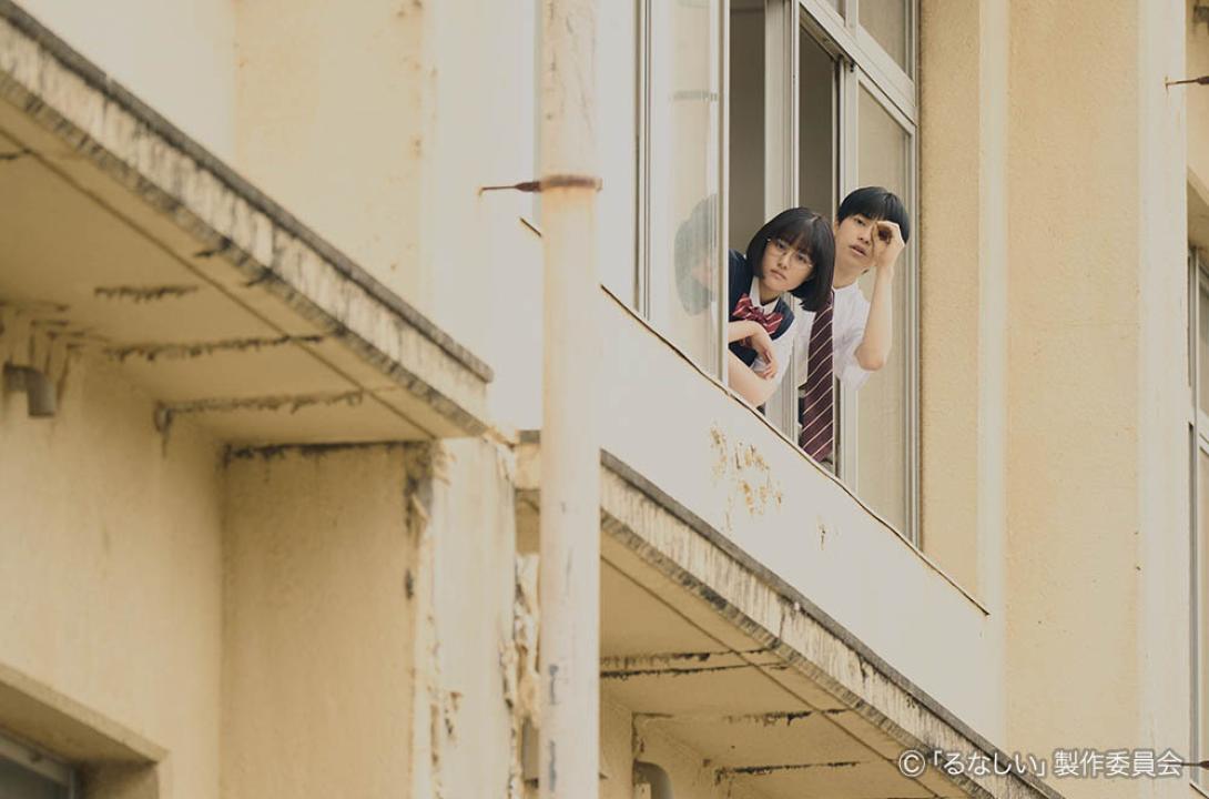 るなしい