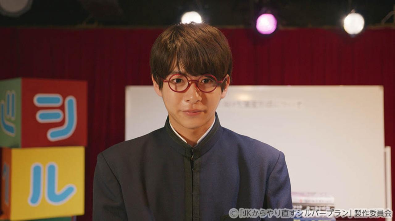 【水ドラ25】JKからやり直すシルバープラン