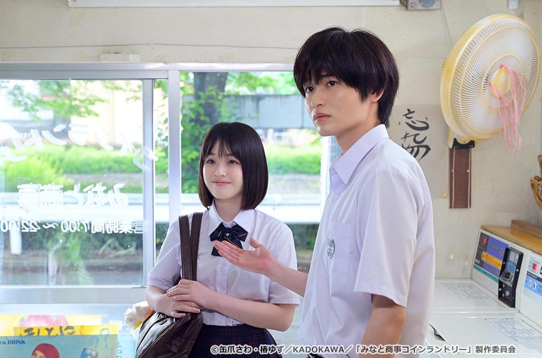 【ドラマParavi】みなと商事コインランドリー