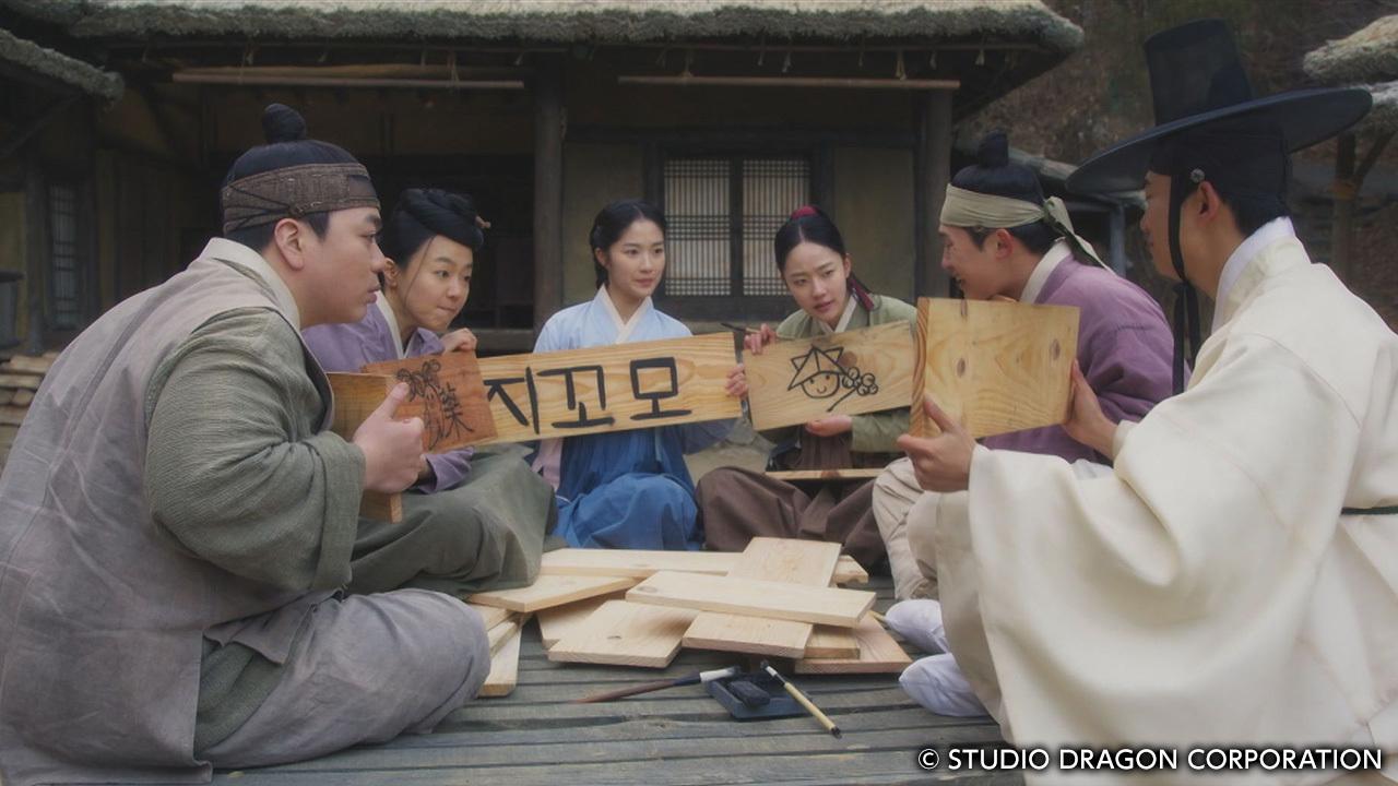 韓流朝ドラ6　御史＜オサ＞とジョイ～朝鮮捜査ショー～