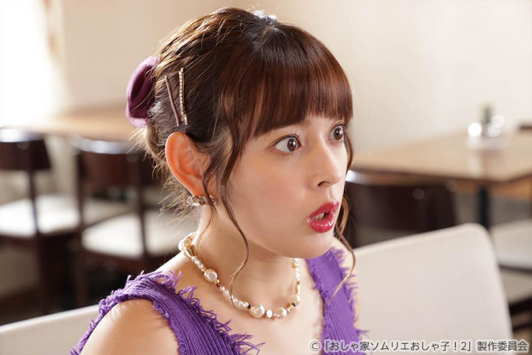 【ドラマ25】おしゃ家ソムリエおしゃ子！2