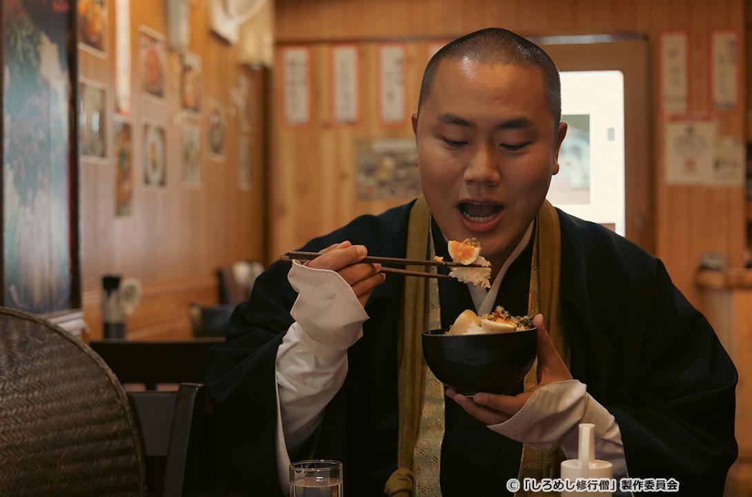【ドラマ24】しろめし修行僧