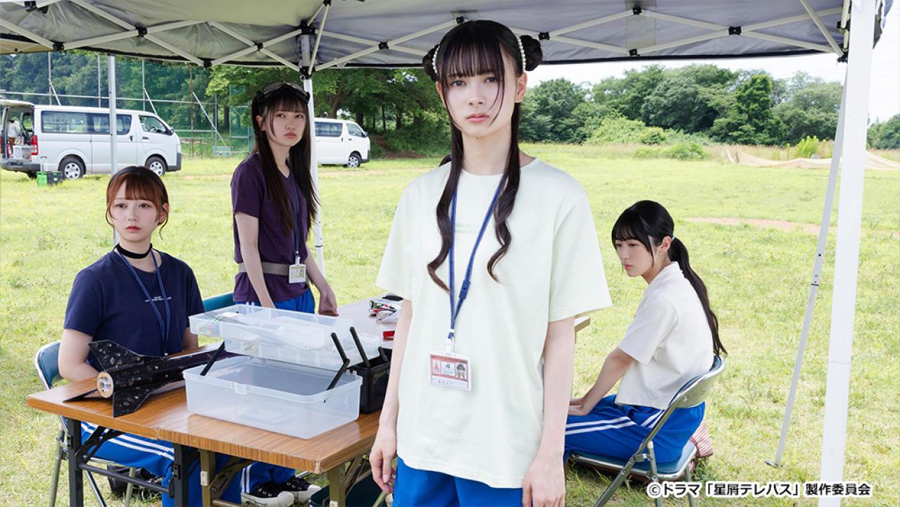 【ドラマチューズ！】星屑テレパス