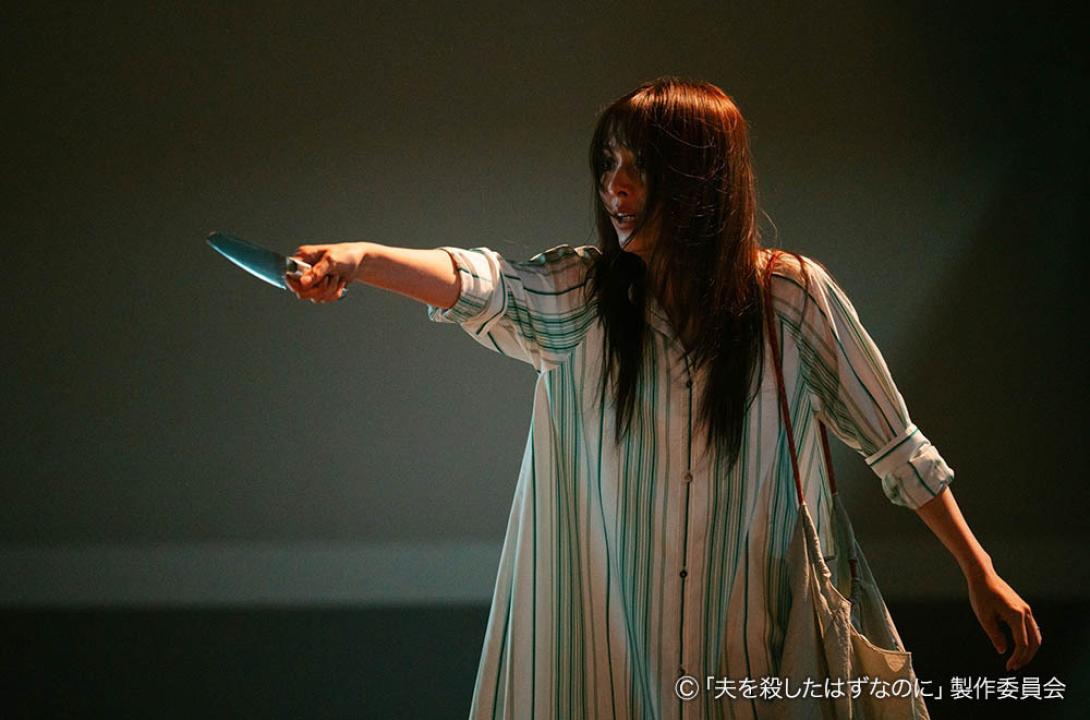 ドラマプレミア23「夫を殺したはずなのに」 