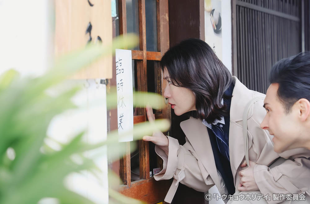 【木ドラ24】トウキョウホリデイ