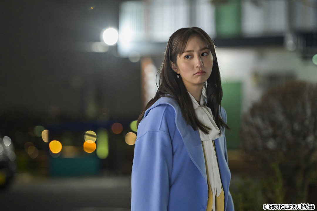 ドラマNEXT【好きなオトコと別れたい】