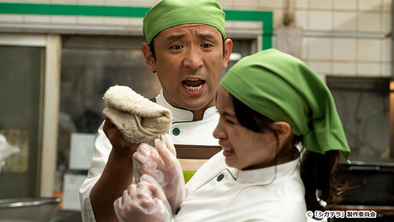 【ドラマ24】シガテラ