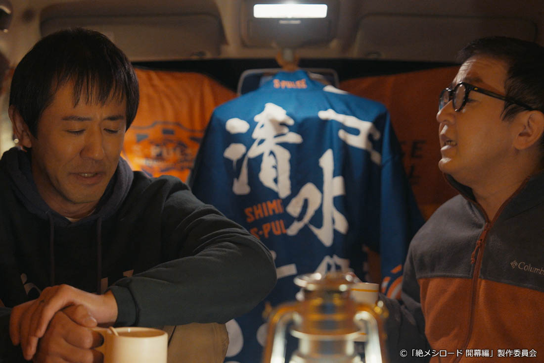 木ドラ24「絶メシロード 開幕編」