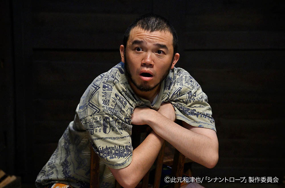ドラマプレミア23「シナントロープ」