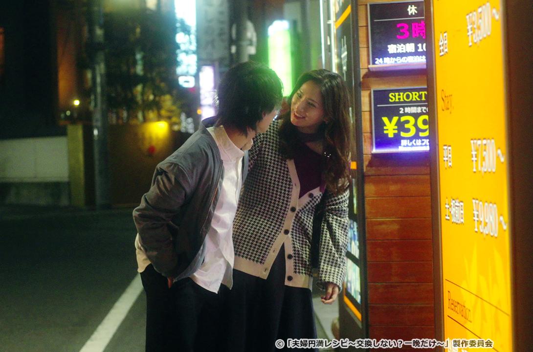 【ドラマParavi】夫婦円満レシピ～交換しない？一晩だけ〜