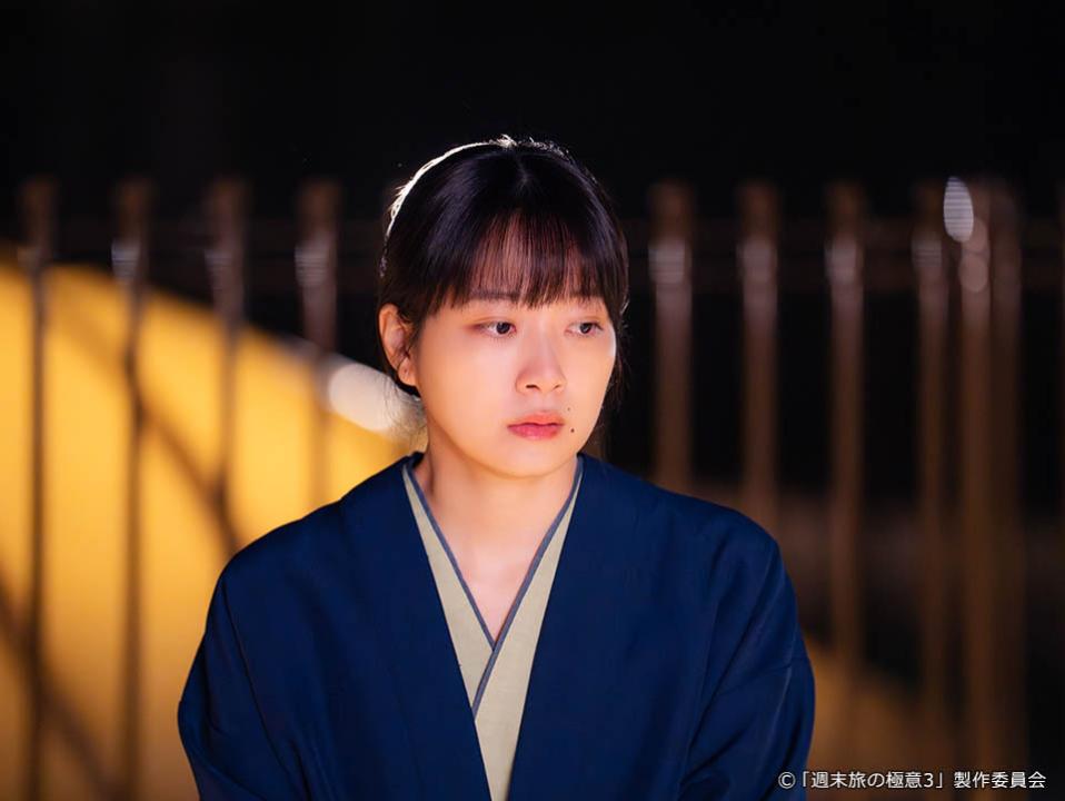 【ドラマ25】週末旅の極意3