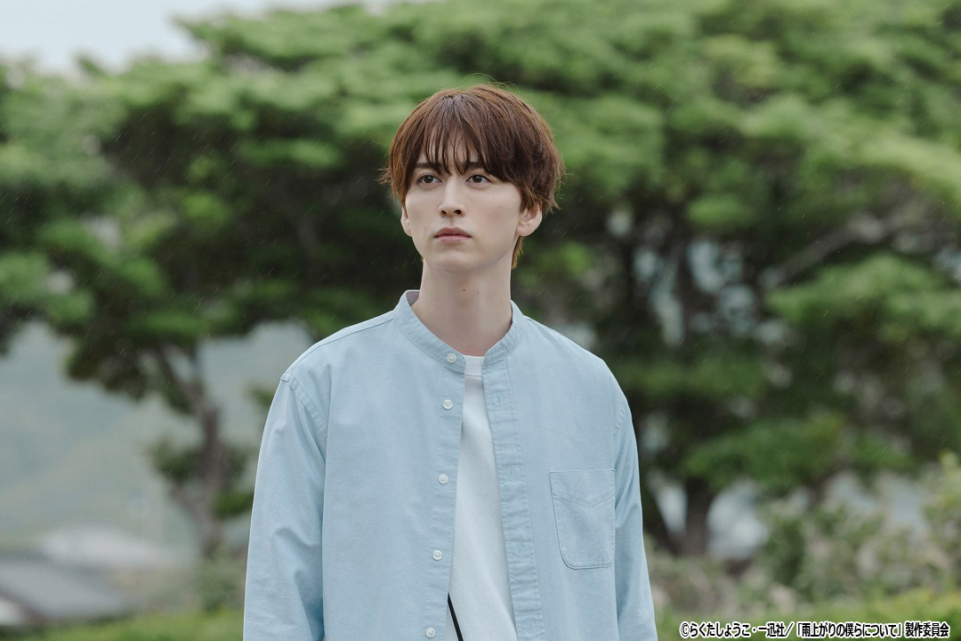 ドラマNEXT「雨上がりの僕らについて」