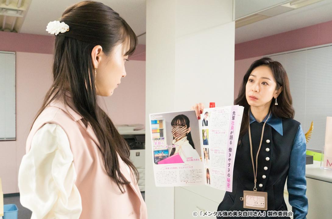 【ドラマParavi】メンタル強め美女白川さん