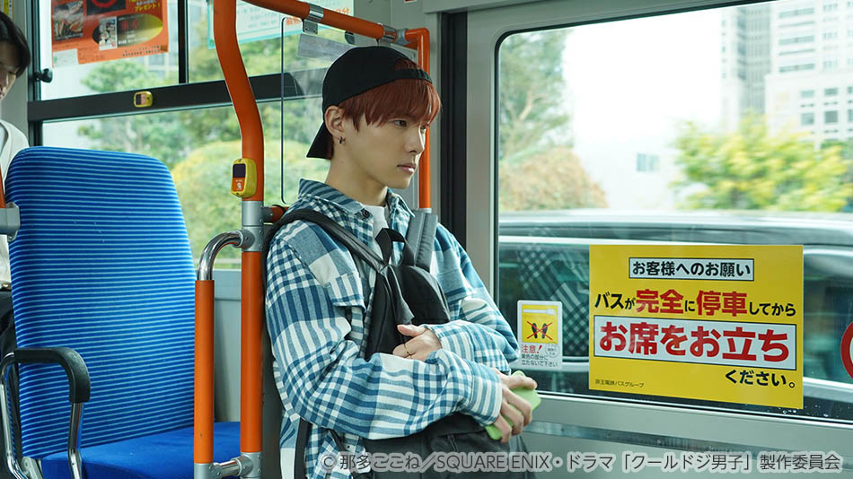 【ドラマ25】クールドジ男子