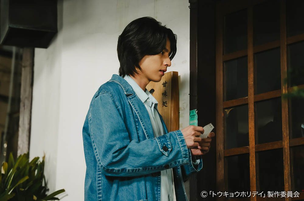 【木ドラ24】トウキョウホリデイ