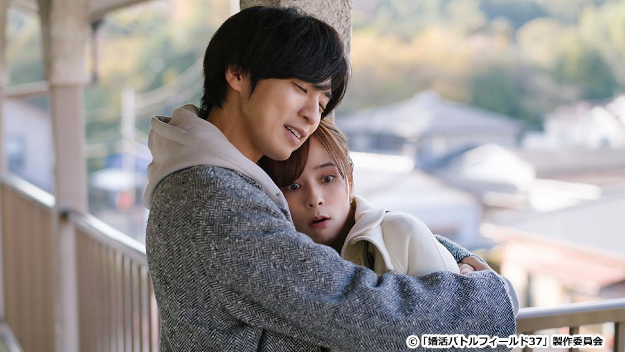 【ドラマ24】婚活バトルフィールド３７