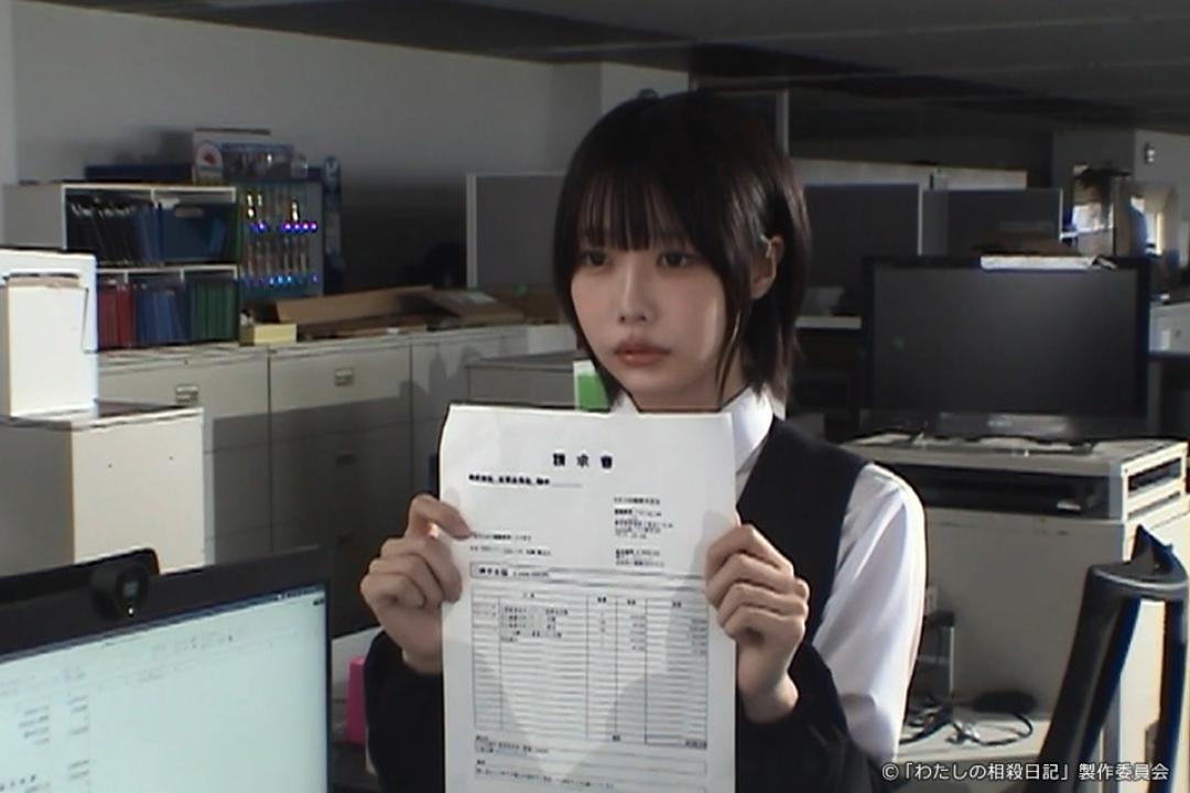 ドラマ25「わたしの相殺日記」
