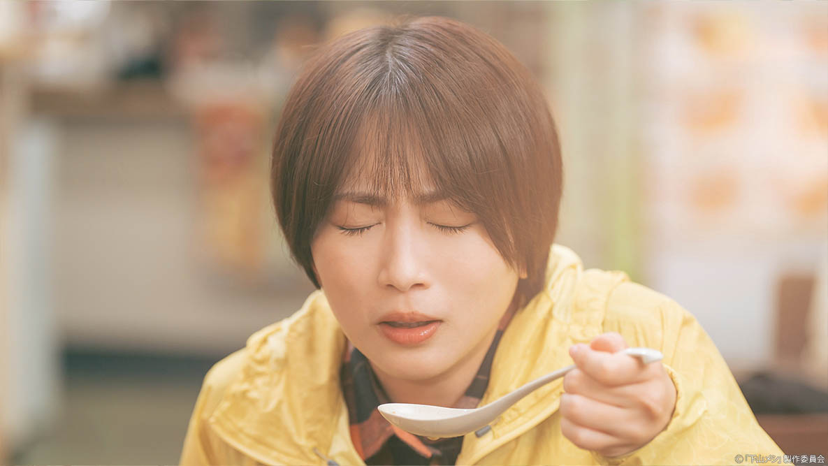 木ドラ24「下山メシ」