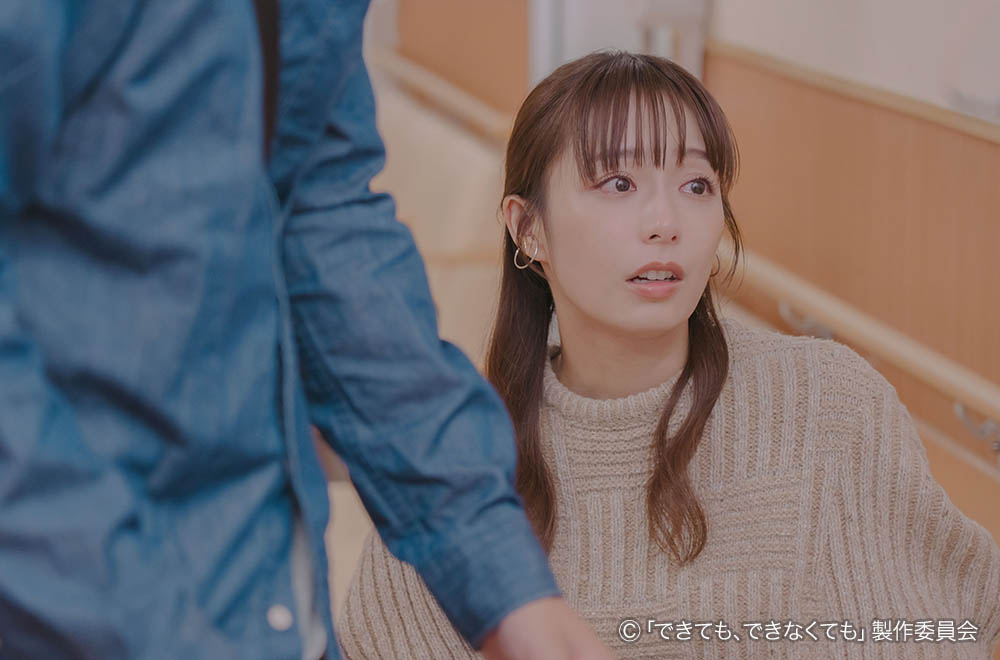 【木ドラ24】できても、できなくても