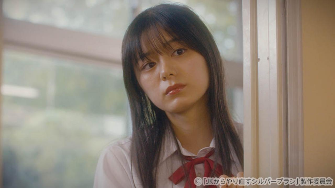 【水ドラ25】JKからやり直すシルバープラン