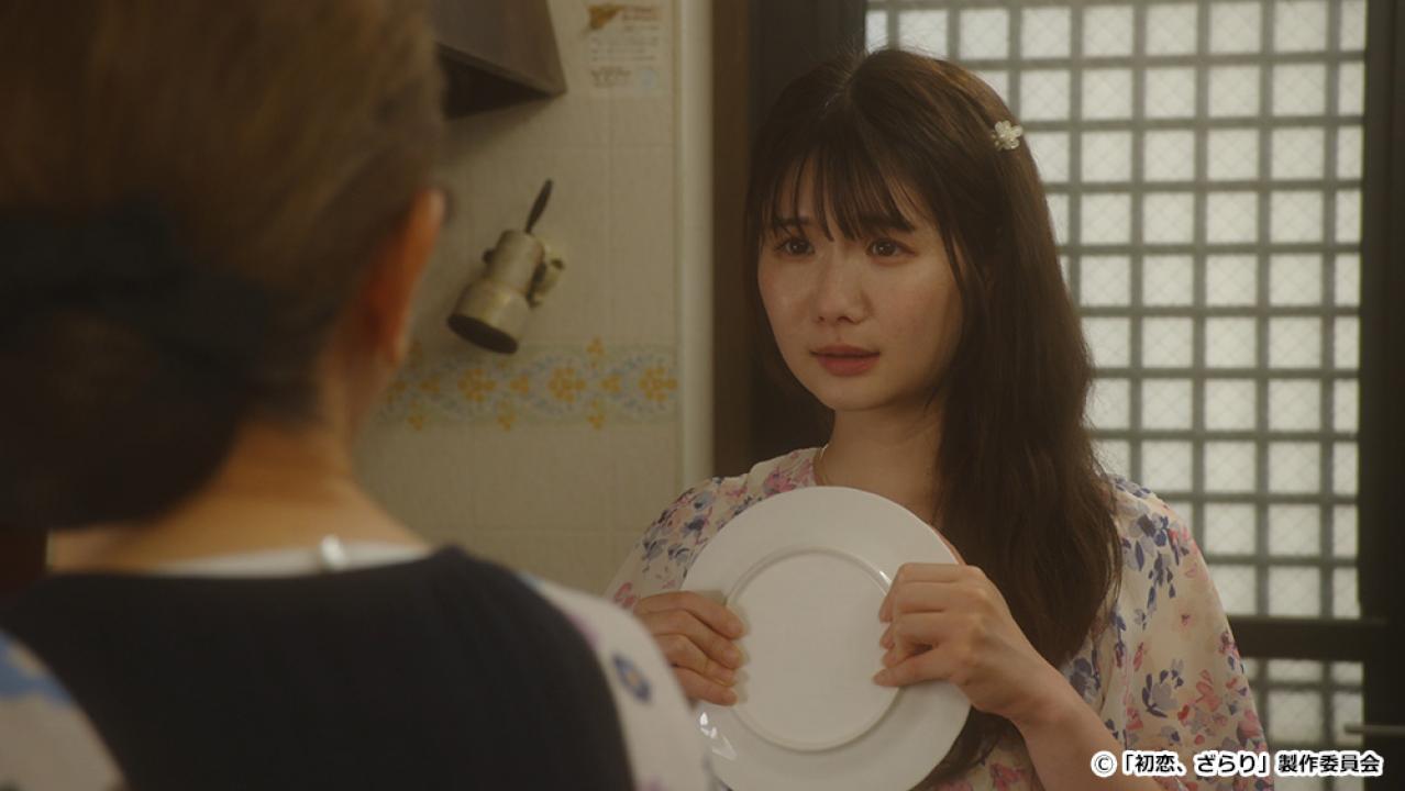 【ドラマ24】初恋、ざらり