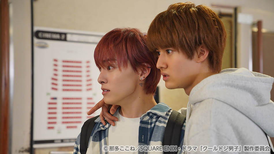 【ドラマ25】クールドジ男子
