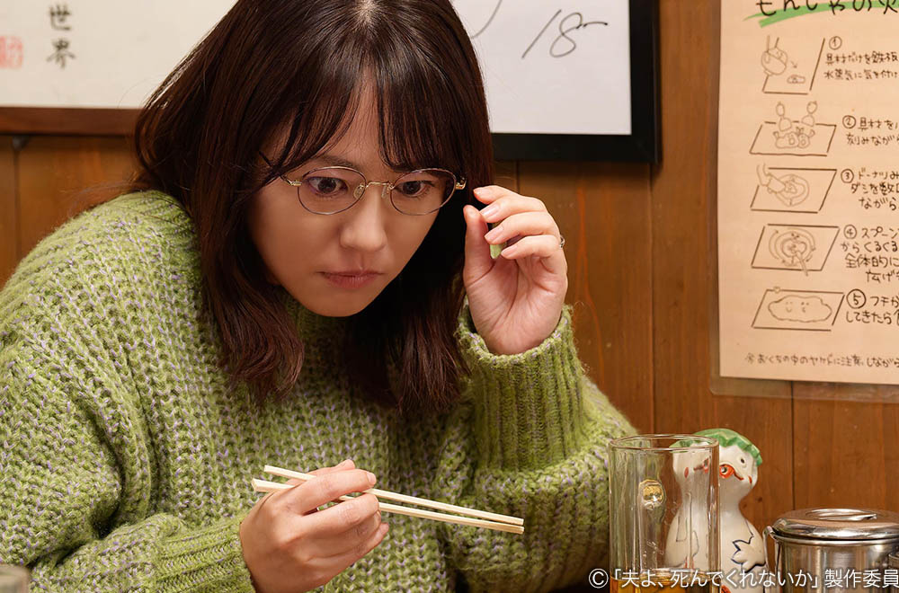 ドラマプレミア23「夫よ、死んでくれないか 」