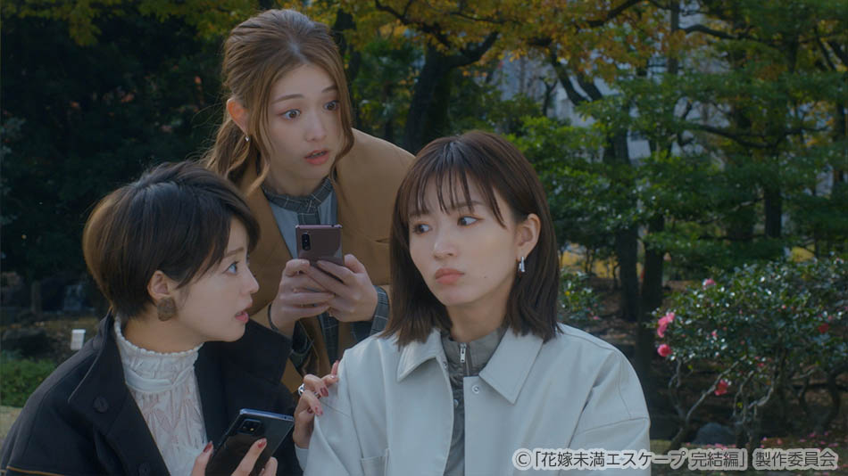【ドラマ25】花嫁未満エスケープ完結編