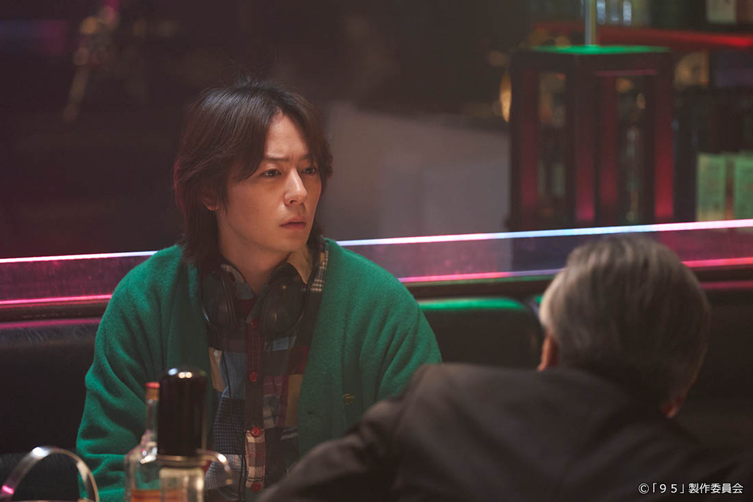 テレビ東京開局60周年連続ドラマ ドラマプレミア23「９５」