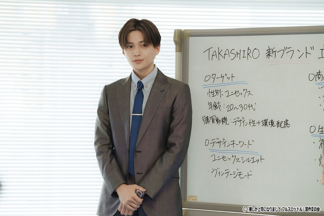 ドラマ NEXT「推しが上司になりまして フルスロットル」