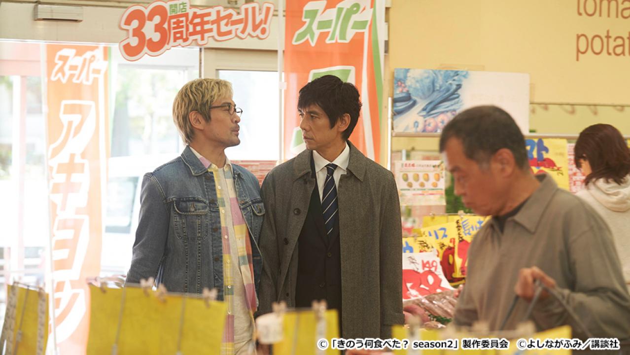 【ドラマ24】きのう何食べた？ season2