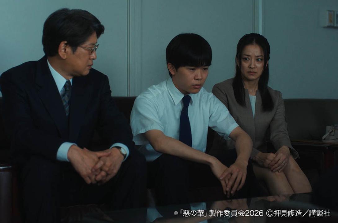 惡の華