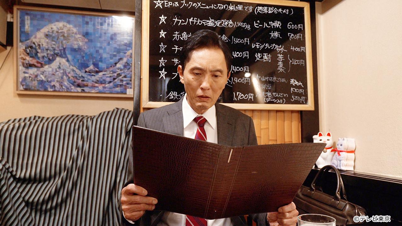 テレビ東京開局60周年連続ドラマ 孤独のグルメ特別編 ドラマ24「それぞれの孤独のグルメ」