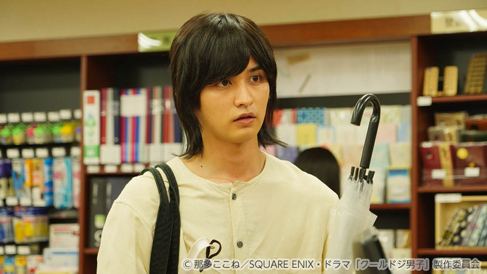 【ドラマ25】クールドジ男子