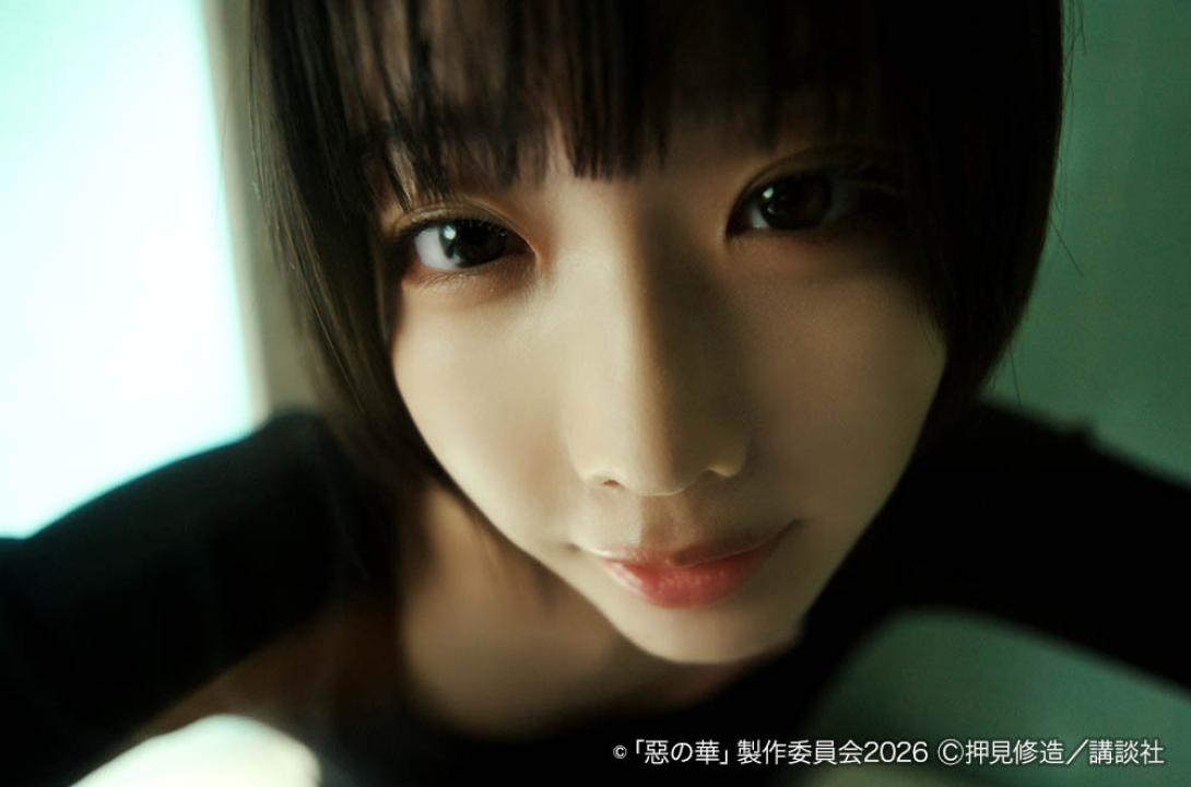 惡の華