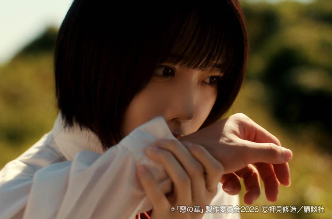 惡の華