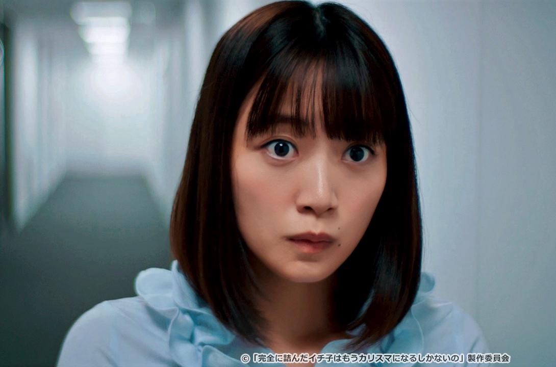 完全に詰んだイチ子はもうカリスマになるしかないの