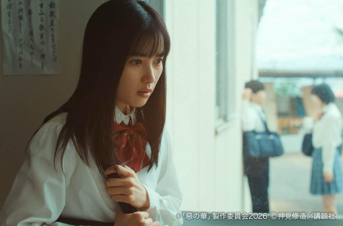 惡の華
